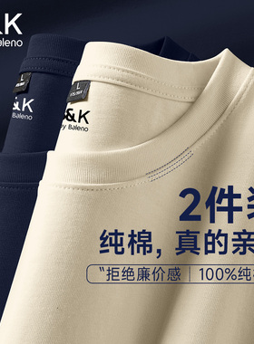 班尼路S&K系列藏青色纯棉长袖t恤男秋冬季美式双面加绒男士打底衫