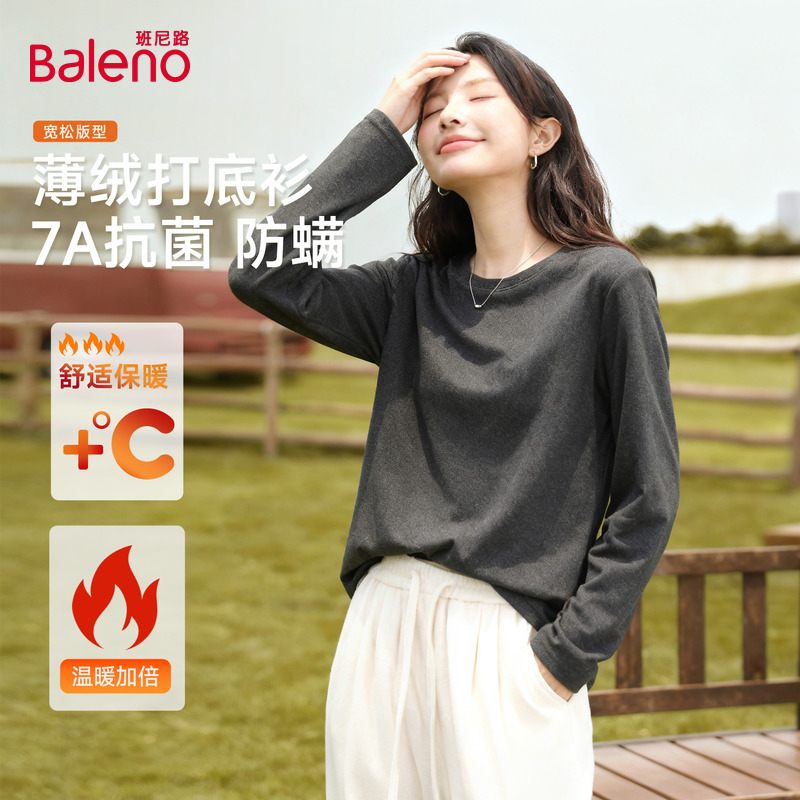 班尼路薄绒打底衫2025新款女秋冬加绒保暖百搭基础内搭上衣长袖Q