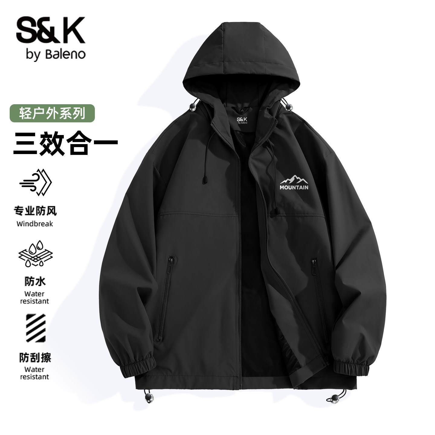 班尼路S&K宽松连帽外套男2026春季新款男生户外潮流百搭冲锋夹克Y