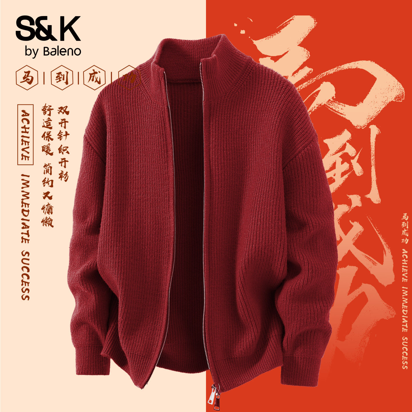 班尼路S&K酒红色双拉链针织衫男款秋冬季新年本命年毛衣开衫外套,男装,针织衫/毛衣,淘宝优惠券,粉丝福利购,淘宝优惠卷