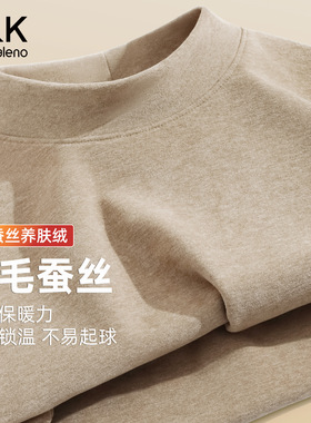 班尼路SK羊毛蚕丝半高领双面绒打底衫男冬季驼色秋衣保暖长袖T恤