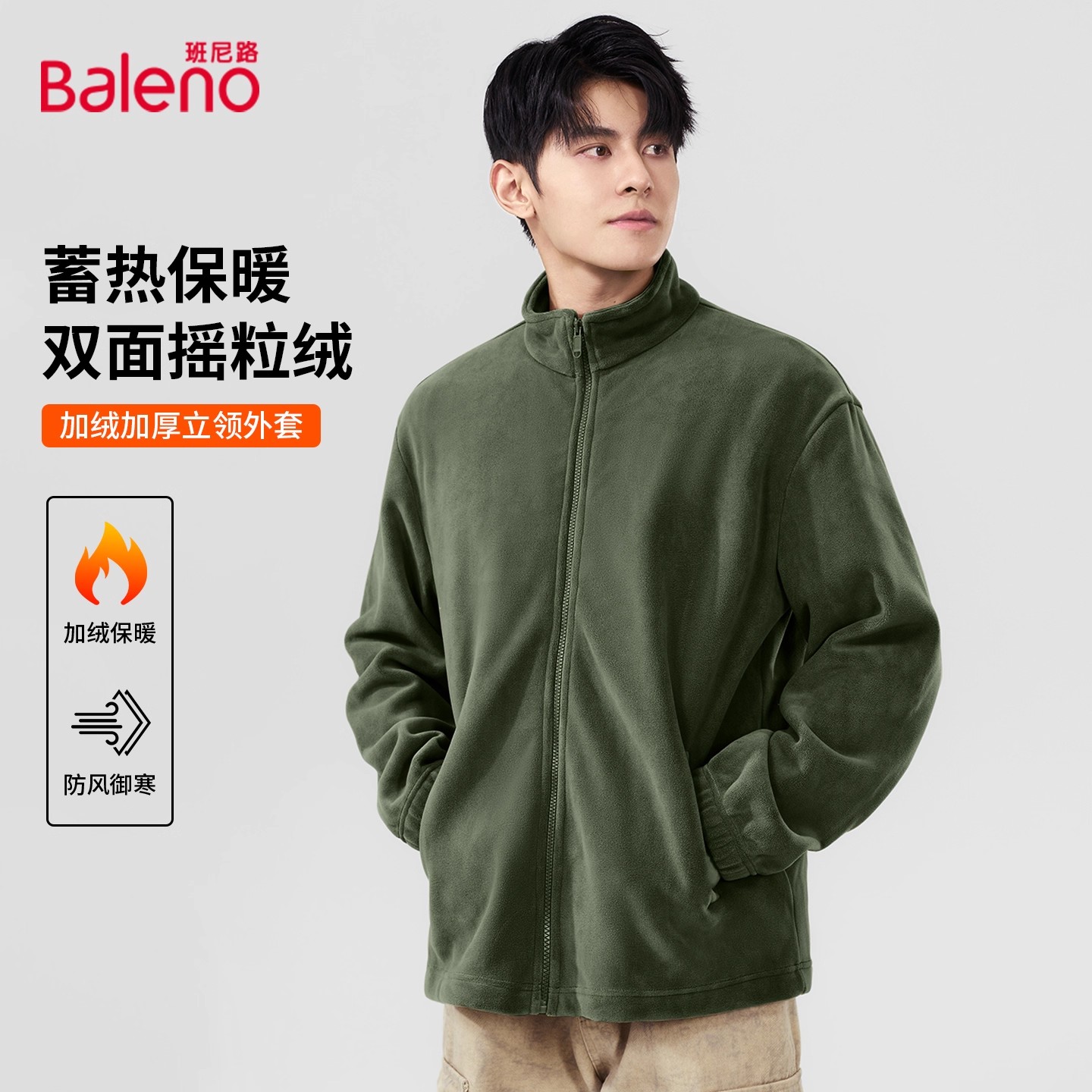 班尼路摇粒绒外套男立领冬季夹克