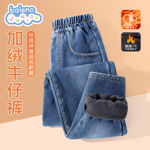 班尼路童装男童裤子秋冬款加绒保暖长裤女童冬季加厚一体绒牛仔裤