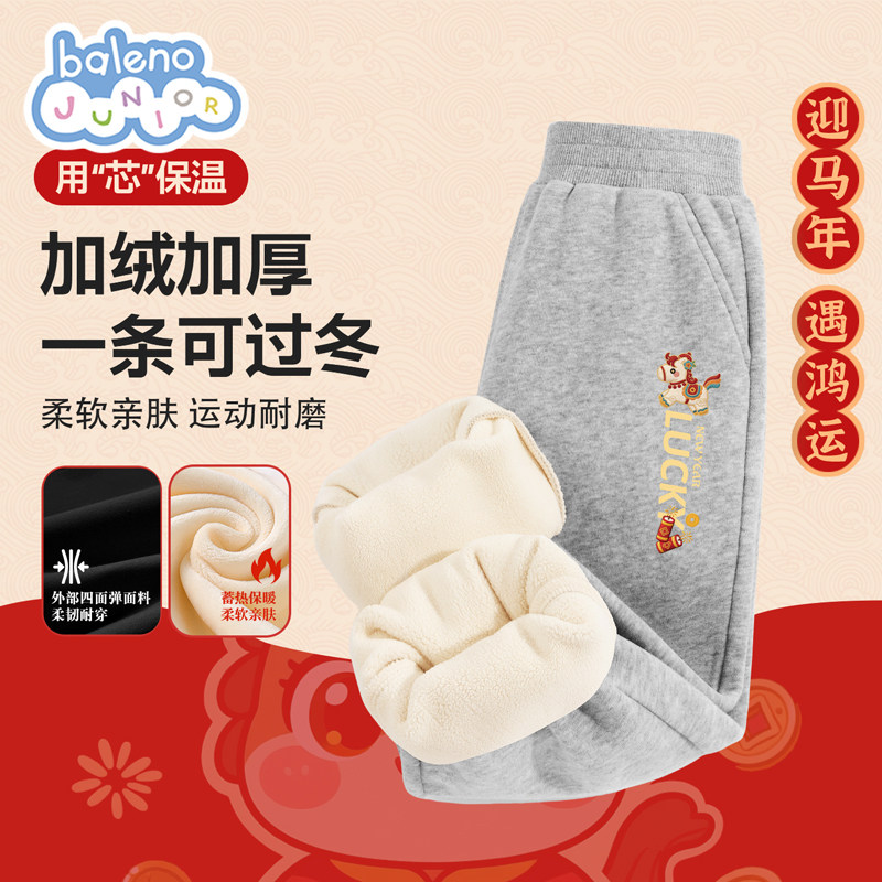 班尼路女童裤子加绒2026新款儿童加厚一体绒保暖卫裤女孩运动裤,童装/婴儿装/亲子装,裤子,淘宝优惠券,粉丝福利购,淘宝优惠卷