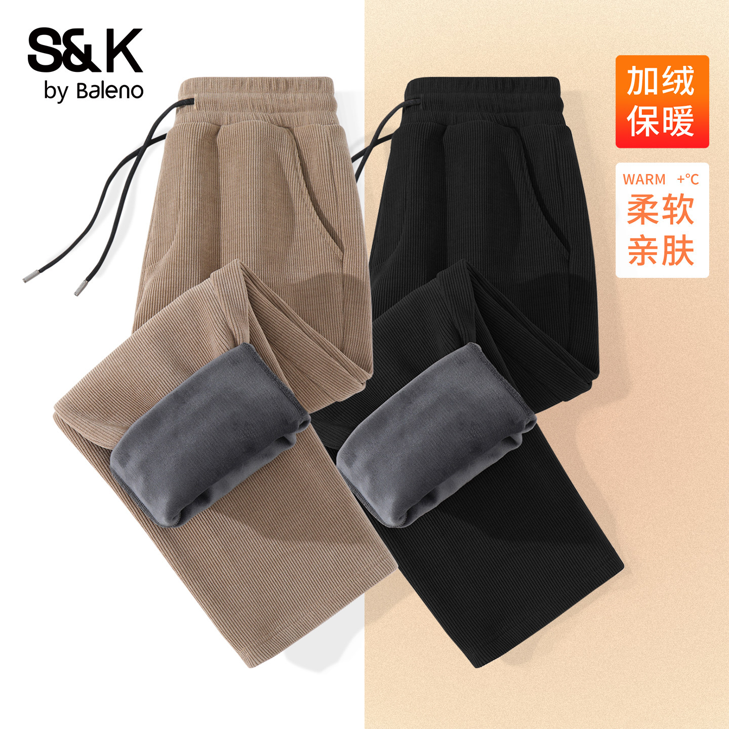 班尼路S&K休闲裤子男款冬季新款雪尼尔加绒保暖直筒卫裤抽绳长裤,男装,卫裤,淘宝优惠券,粉丝福利购,淘宝优惠卷