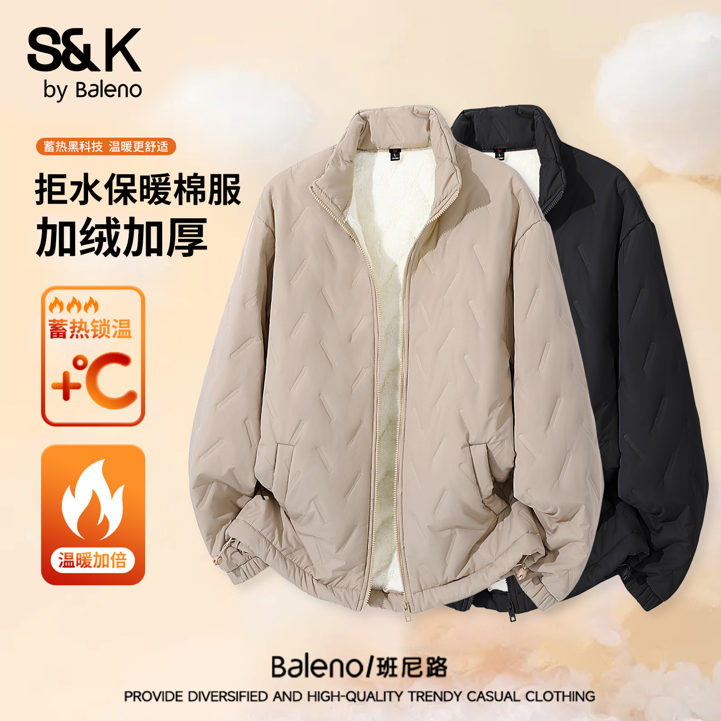 班尼路S&K卡其色加厚棉服男款冬季加绒保暖外套防风防泼水夹克男