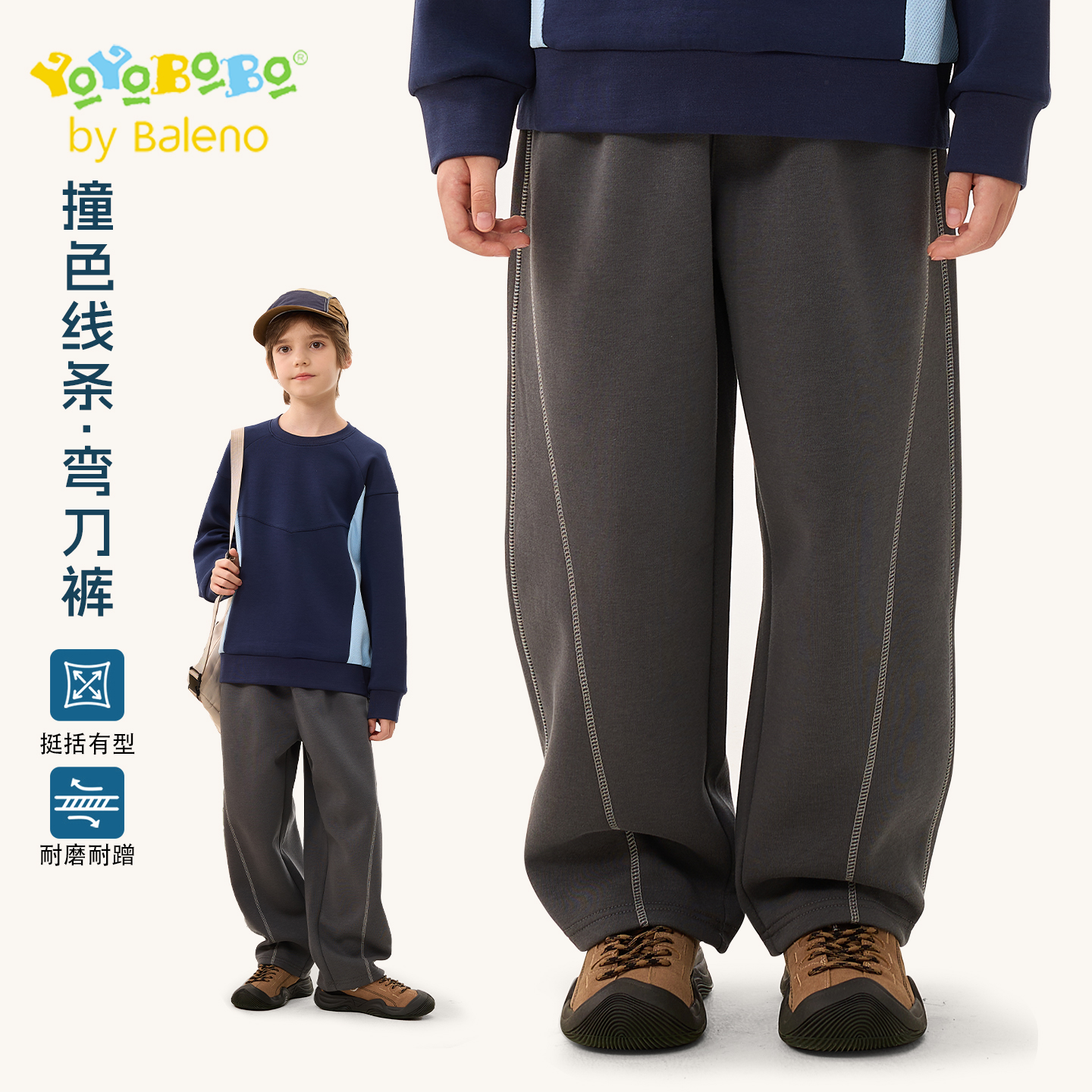 班尼路童装YBB系列男童裤子中大童宽松阔腿裤秋季儿童休闲运动裤