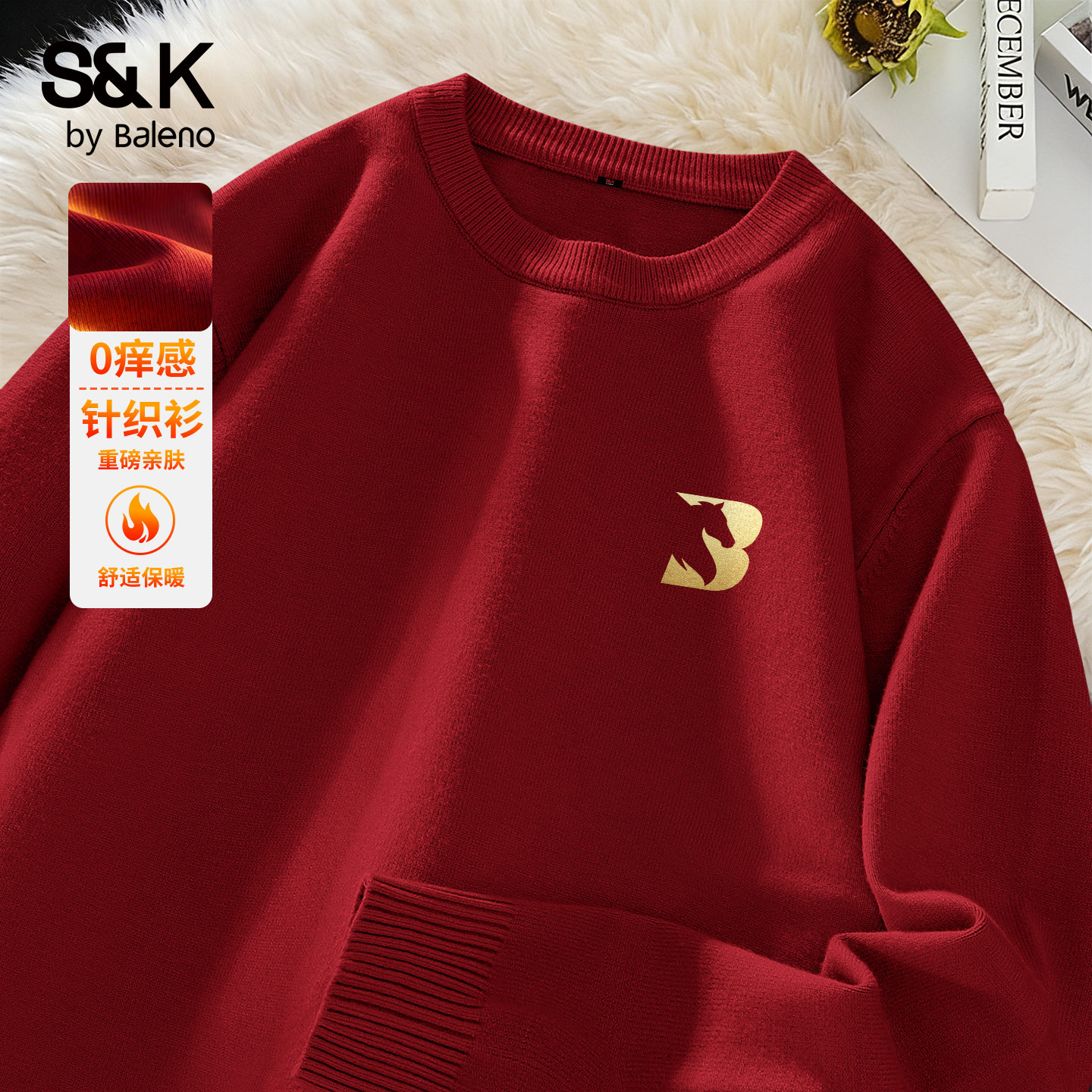 班尼路S&K休闲圆领套头毛衣男款