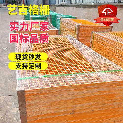 玻璃钢格栅排水沟地面网格板光伏走道板水沟盖板洗车房4S店地格栅