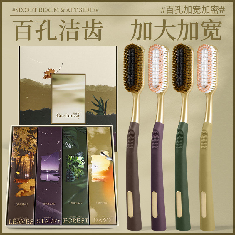 哥伦希中软毛长头牙刷成人专用加大宽头创新百孔速刷防滑手柄礼盒