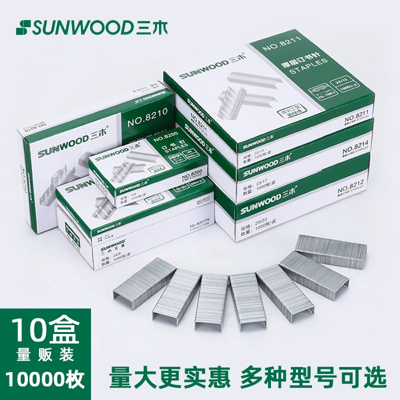 三木通用型订书针省力装订12号订书钉1盒1000枚重型厚层订书机订