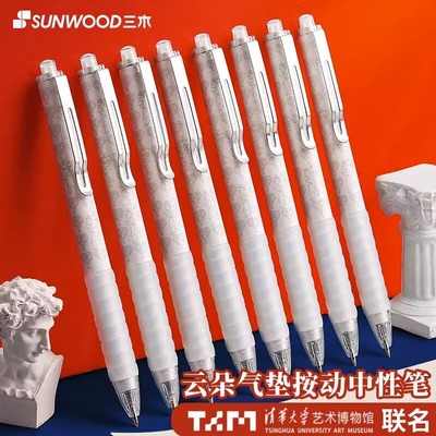 清华艺术博物馆联名按动式中性笔