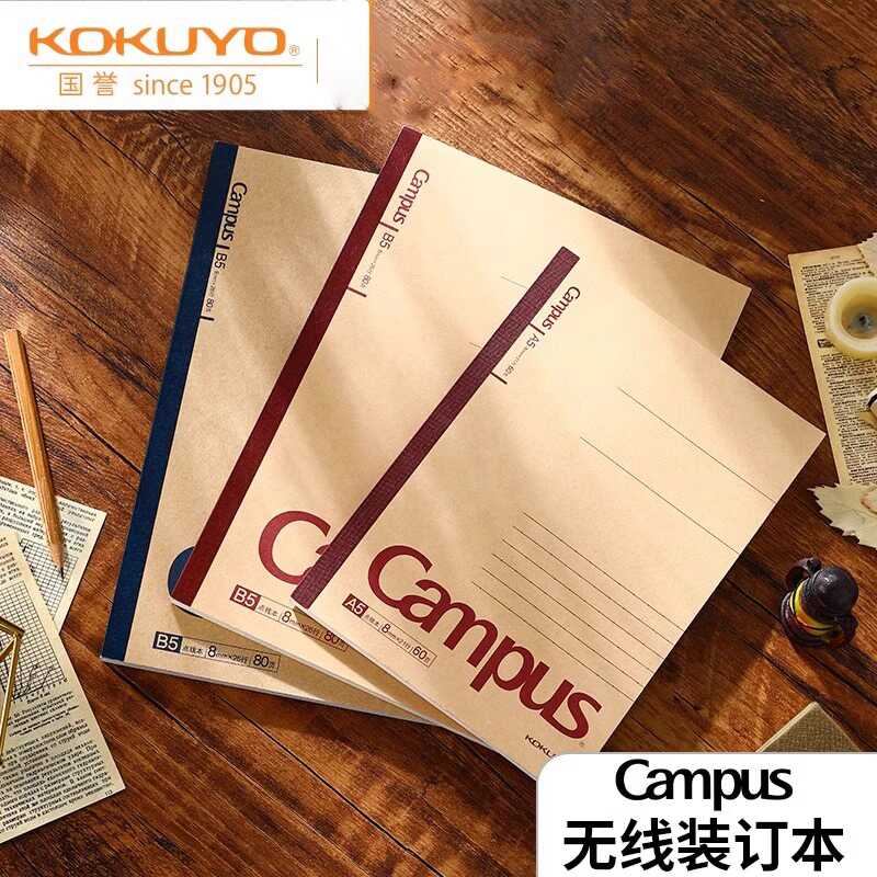 日本kokuyo国誉campus无线装订本牛皮纸封面胶装本进口纸张笔记本