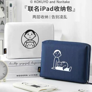 日本kokuyo国誉Noritake限定联名iPad包中包平板电脑包托特包ins