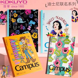 日本国誉KOKUYO迪士尼联名笔记本campus无线装订B5胶装本可平摊