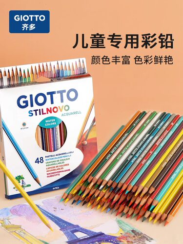 意大利GIOTTO24色36色儿童小学生填色水溶性彩铅绘画笔美术生专用