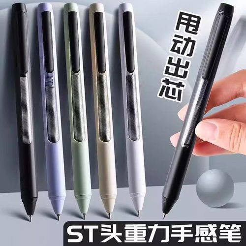 天卓好笔黑科技重力甩甩笔ST头0.5黑色考试学生专用水笔学生创意