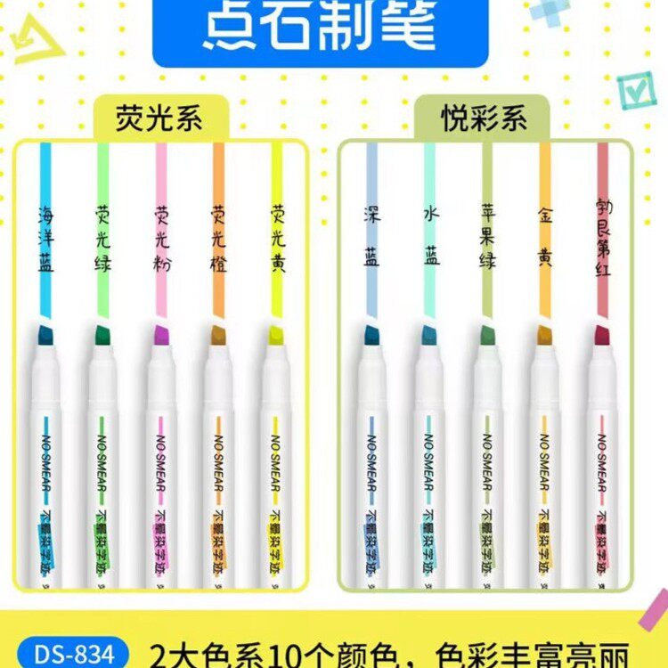 不晕染速干标记大容量护眼荧光笔图片