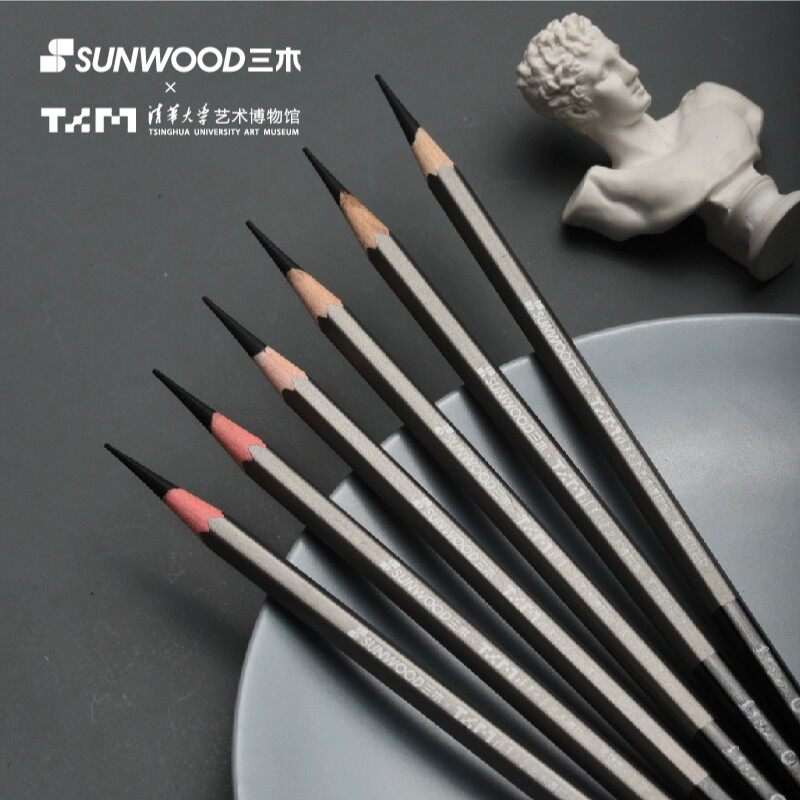 三木清华大学艺术博物馆联名素描铅笔套装初学者入门工具炭笔全套