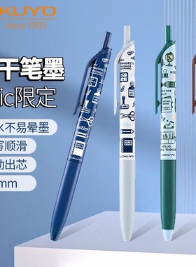 日本KOKUYO国誉eric按动中性笔联名款黑笔速干高颜值复古黑色0.5