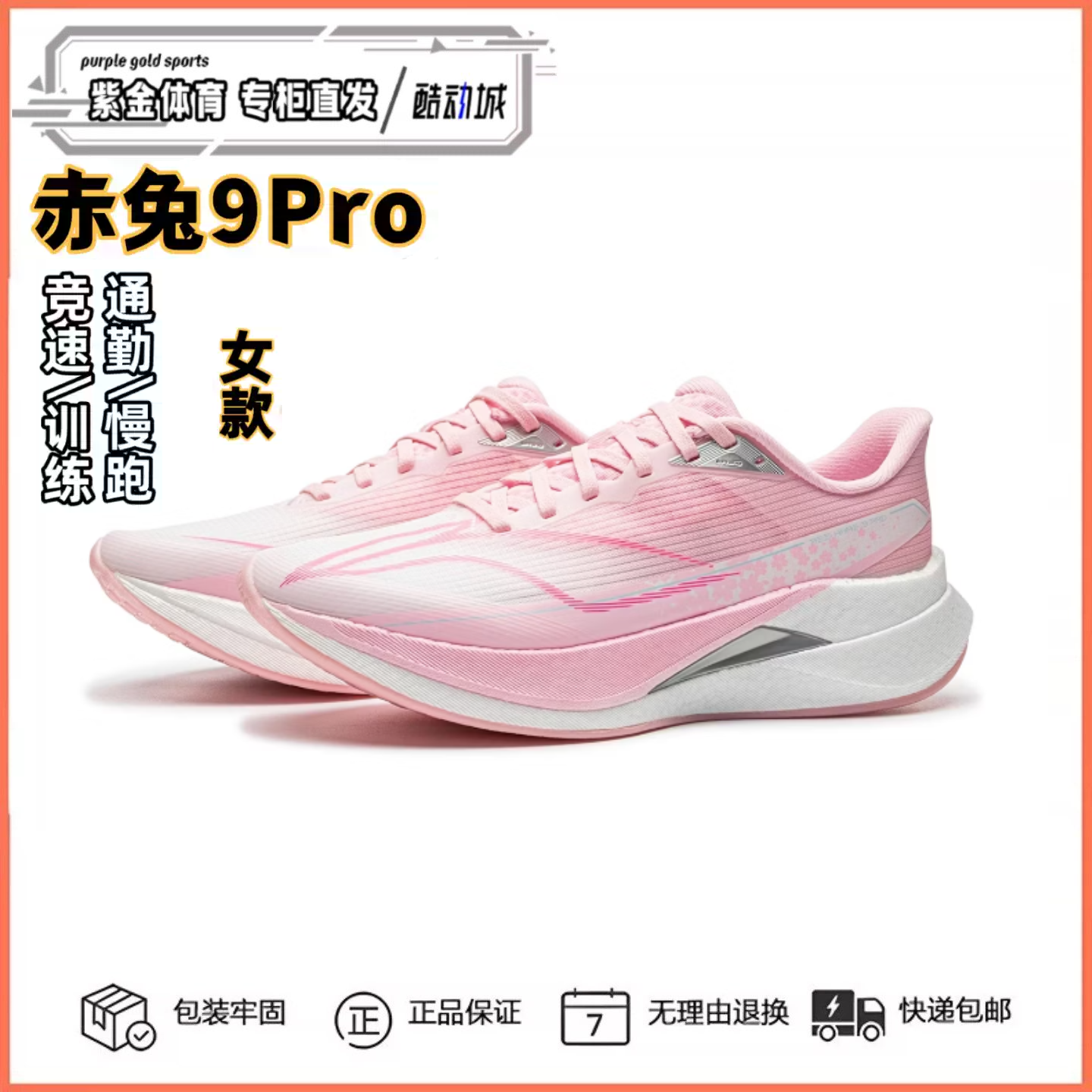 李宁赤兔9PRO女款青少年夏季跑鞋