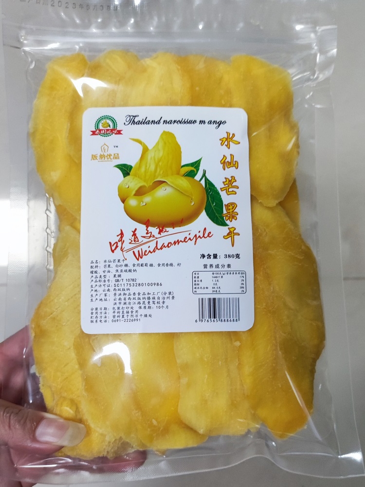 西双版纳泰国水仙芒芒果干380g进口水果干办公室休闲零食云南特产