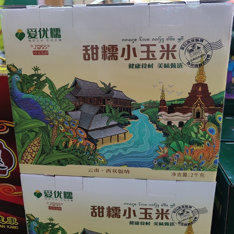 云南西双版纳特产甜糯拇指小玉米