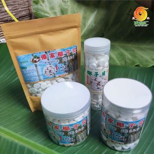 纳土特产傣家椰子贝315g原味纯手工燕麦椰子高钙奶片干 云南西双版