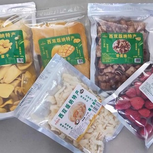 云南西双版纳土特产芒果干 香蕉干 椰子干片 菠萝蜜干 热带水果干