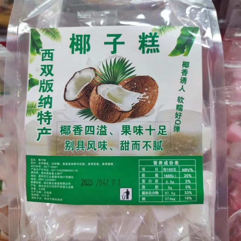 西双版纳特产 椰子糕 榴莲糕 百香果糕 芒果糕 休闲零食水果糕点