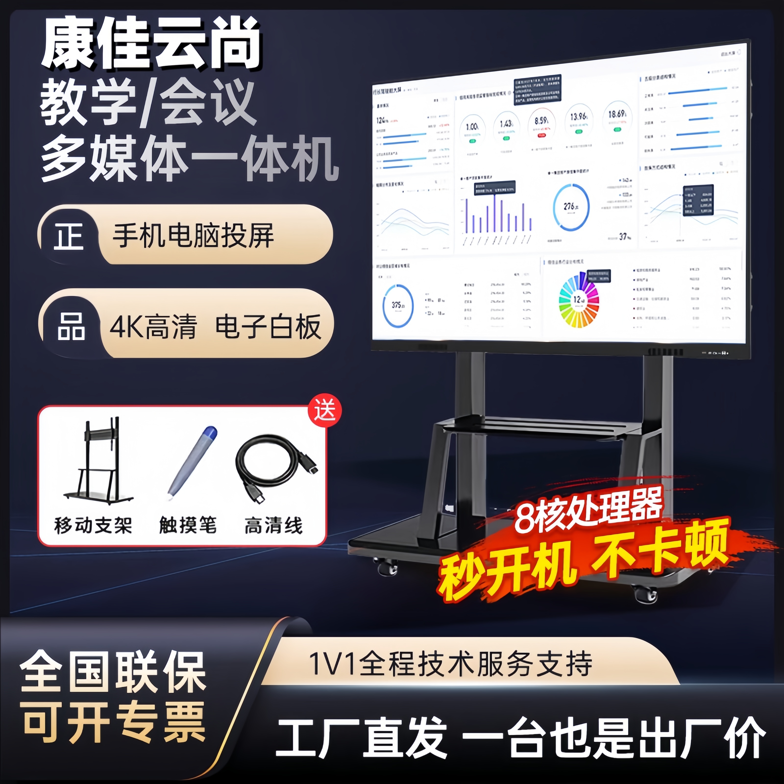 康佳云尚教学会议平板一体机4K多媒体触控屏电子白板触摸屏电视机