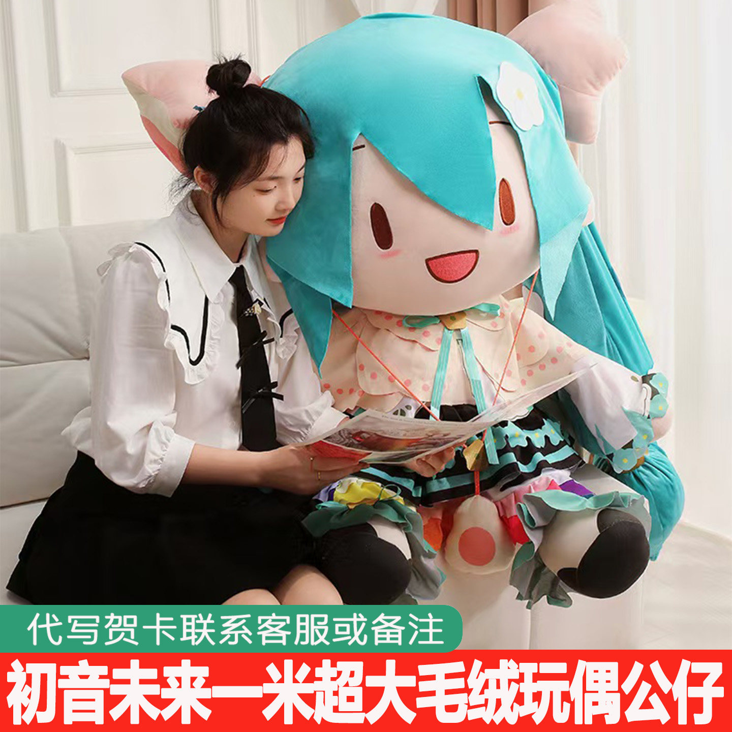 超大初音魔法未来公仔毛绒玩具