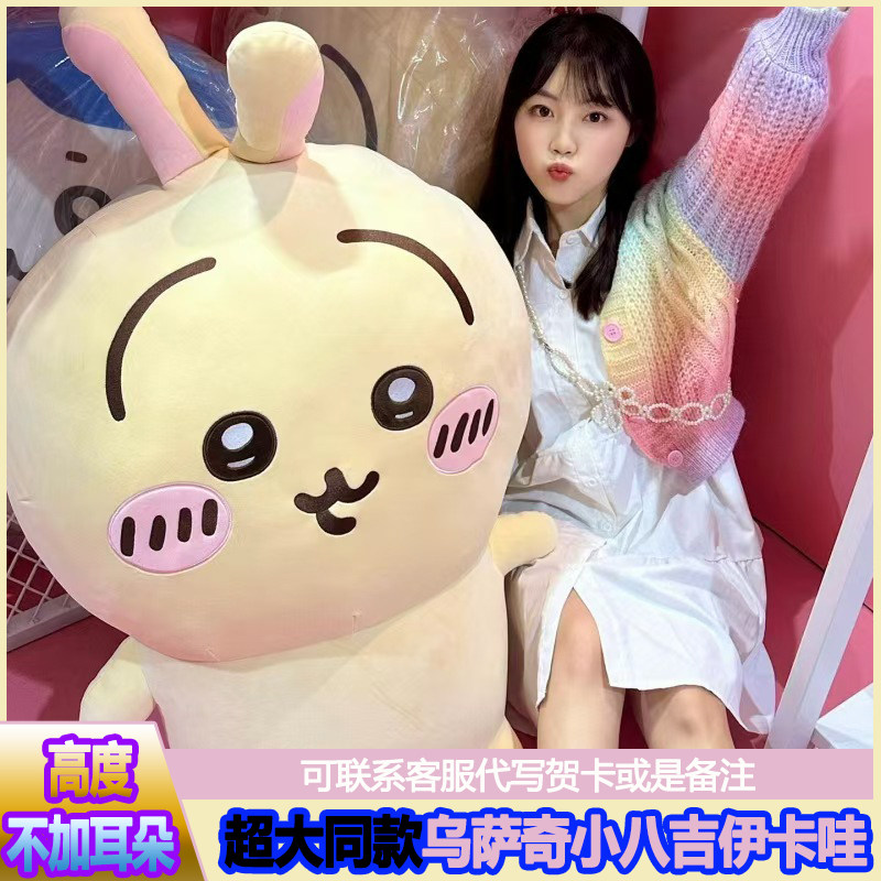 超大号同款小八乌萨奇抱枕玩偶吉伊卡哇公仔送女朋友生日礼物公仔,玩具/童车/益智/积木/模型,毛绒/玩偶/公仔/布艺类玩具,淘宝优惠券,粉丝福利购,淘宝优惠卷