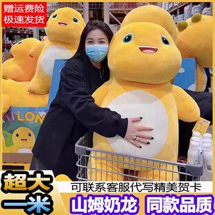 山姆奶龙公仔大号一米抱枕睡觉布娃娃毛绒玩具儿童生日礼物玩偶