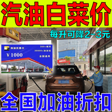 加油卡全国通用中国石油石化汽车货车加油优惠折扣卡电子加油卡