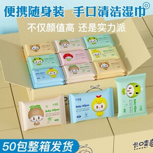 超迷你小包湿巾女学生湿纸巾可携式宝宝湿巾婴儿手口湿巾一整箱