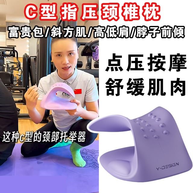 推荐c型颈椎按摩枕家用颈椎颈肩仿真人揉捏按摩方便携带