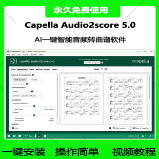 pro 智能音频转曲谱识别软件一键扒谱工具 Audio2score Capella