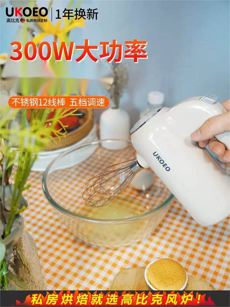 厂家直销克U3家用小型电动打蛋器 黄油奶油蛋糕烘焙工自动打发器