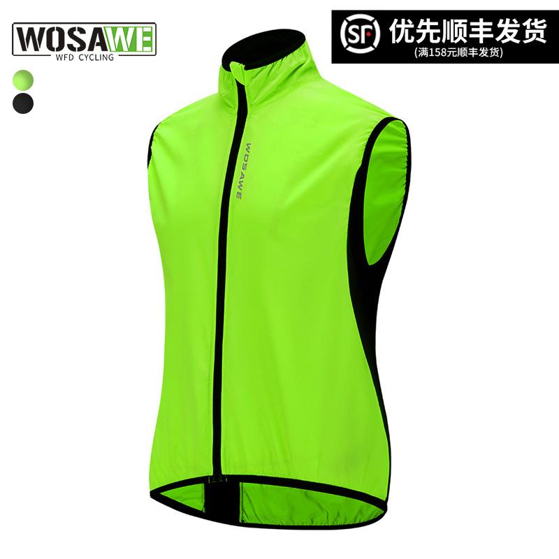 WOSAWE公路自行车春秋季无袖上衣防风防雨轻薄风衣公路车马甲背心