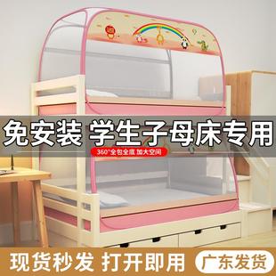 子母免安装 学生宿舍上下床蚊帐防蚊加密加大单人家用折叠式 蒙古包