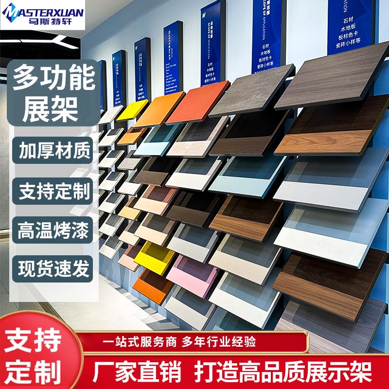 色板展厅样品架岩板展架石英石托盘式墙面架石材小样展架全屋定制