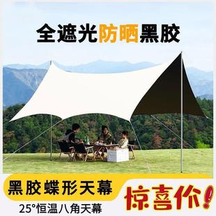 戶外大號涂銀遮陽棚便攜式 備 野外防嗮加厚黑膠四桿天幕露營帳篷裝