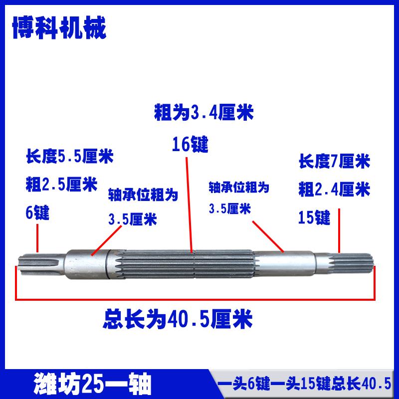 大棚王拖拉机配件泰山悍沃福田金马千年丰250/300/404变速箱一轴