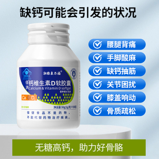 湘雅制药钙+维生素D3软胶囊液体钙官方正品中老年孕妇青少年补钙