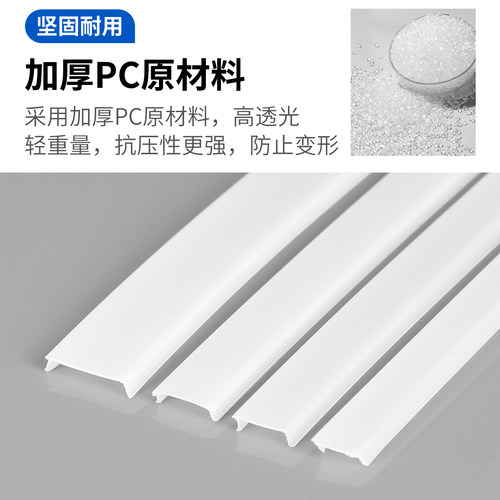 灯槽盖板线型灯带罩高透光pc灯罩线条盖板遮光灯罩加长柔灯条灯