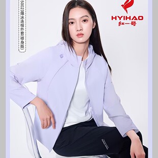 红一号爆冰连帽防晒衣女2025夏季新款防紫外线户外修身外套50023