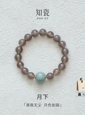 高定原创知瓷系列双层手链