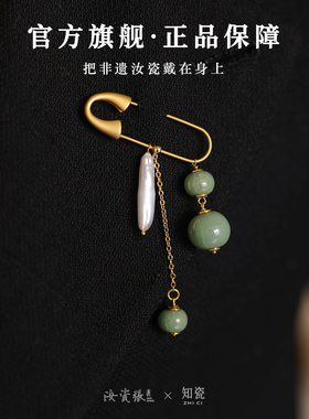 知瓷珠玉汝瓷招财转运胸针