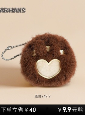 【下单立省￥40】小熊汉斯BearHans熊爪噗噗治愈安抚毛绒玩偶挂件